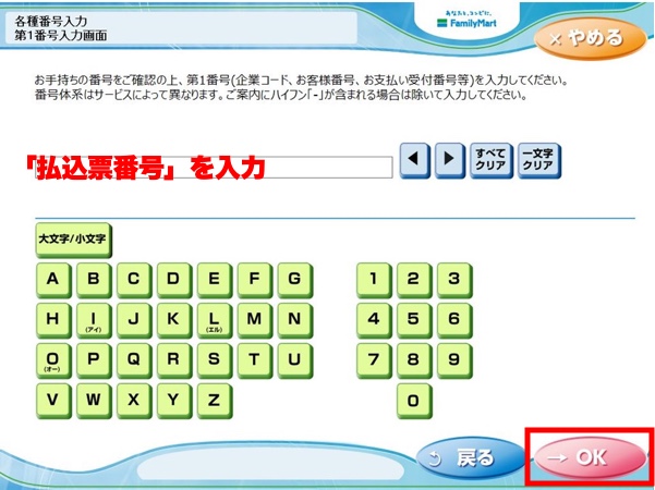 チケットの引取り方法を教えてください コンビニ引取り