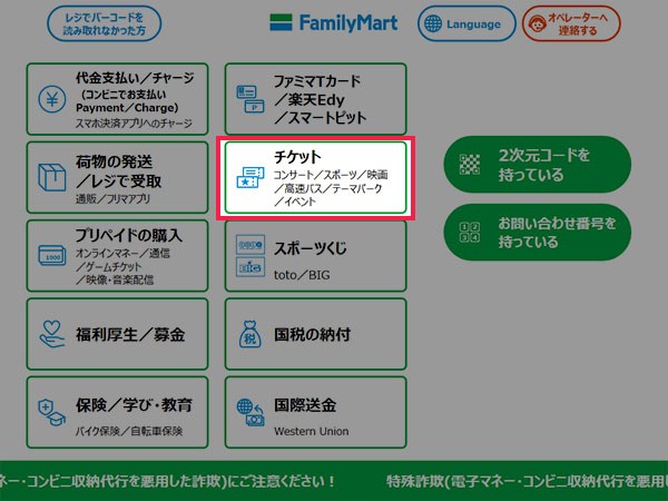 りー コンビニ支払い❌ ページ コンビニ決済について