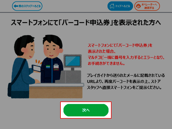 チケット取引 チケプラTrade】公式チケット・トレードについて解説。チケット